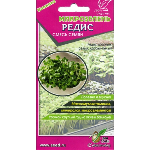 Семена Микрозелень Редис, 15г., Дом Семян С-П