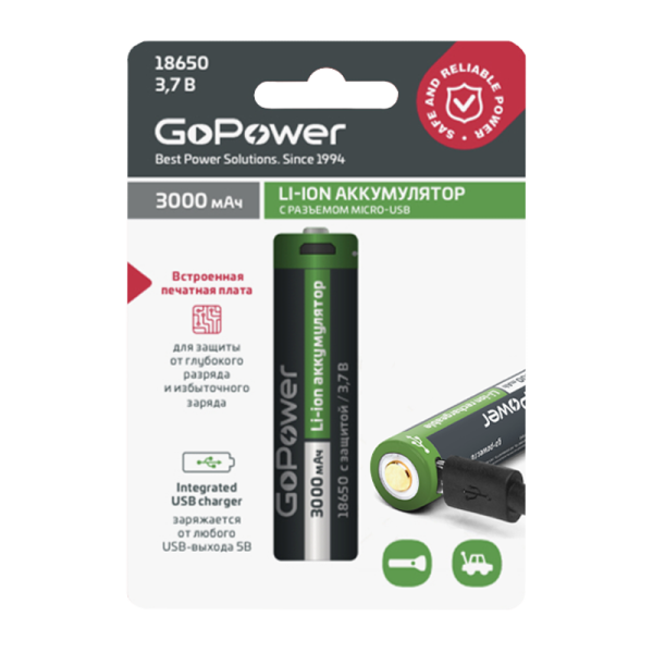 Аккумулятор 18650 (для фонаря) 3,7v Li-on 3000ma +USB GoPower