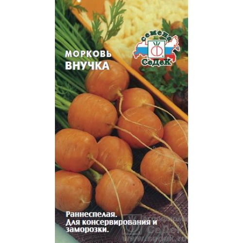 Семена Морковь Внучка, 2г., Седек