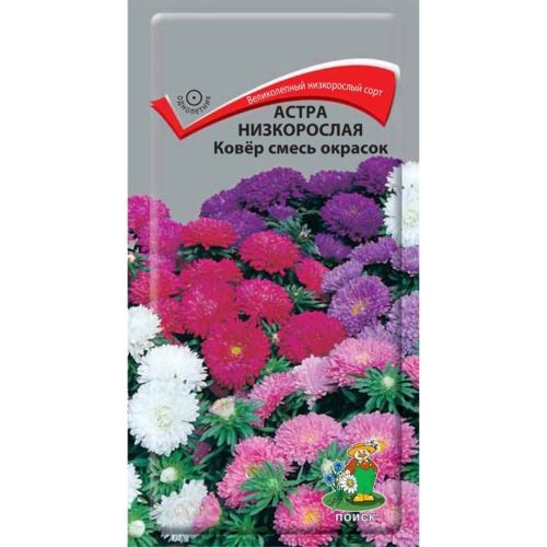 Семена Цветы Астра Ковёр смесь окрасок, 0.2 г, Поиск