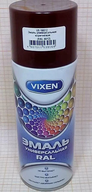 Краска аэрозольная эмаль спрей VIXEN Коричневый (RAL 8012) 520мл