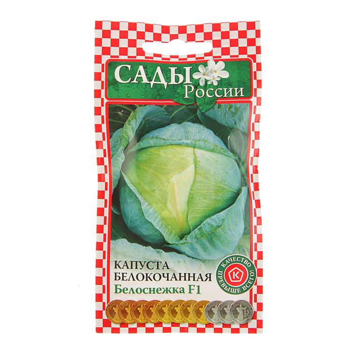 Семена Капуста белокочанная Белоснежка F1, 16шт., Сады России
