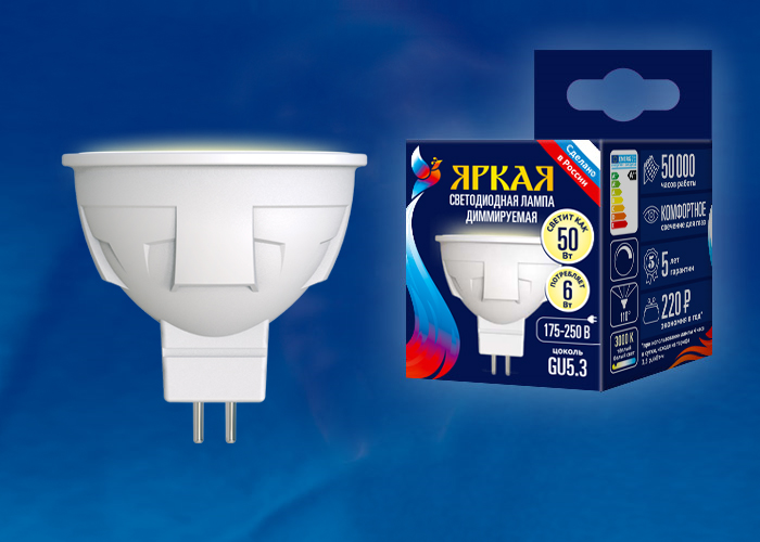 Лампа светодиодная GU5.3 220В  6 Вт MR16 3000К теплая, диммируемая Uniel