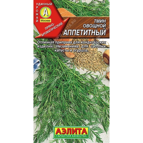Семена Тмин Аппетитный, 0,3г., Аэлита