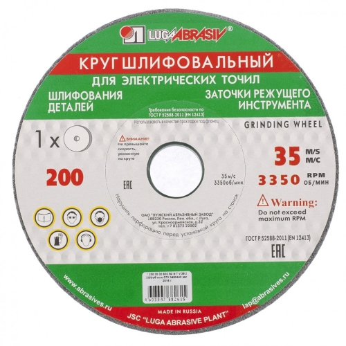 Круг шлифовальный, 150 х 20 х 12.7 мм, 63С, F60, (K, L) Луга
