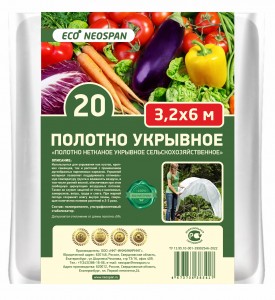 Укрывное полотно-20 (3,2*6м) белый (спанбонд) плотность 20 г/кв.м
