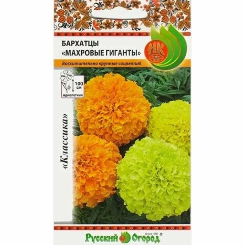 Семена Цветы Бархатцы Махровые гиганты, 0.3 г, Русский огород
