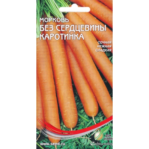 Семена Морковь Без сердцевины Каротинка, 1500шт., Дом Семян С-П