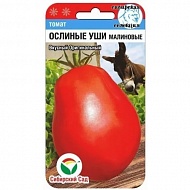 Семена Томат Ослиные уши малиновые, 20шт., Сибирский Сад