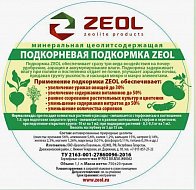 Удобрение Подкорневая подкормка минеральная цеолитсодержащая ZEOL 1,1л