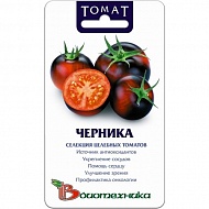 Семена Томат Черника, 20шт., Биотехника