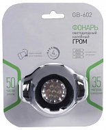 Фонарь налобный LED ЭРА  GB-602  (ААА 3шт)