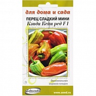 Семена Перец Кенди Кейн Ред, 5шт., Дом Семян С-П