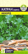 Семена Катран Аккорд, 0,3г., Алтай