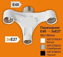 Переходник E40-3*E27 широкий