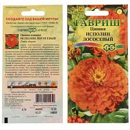 Семена Цветы Цинния Исполин лососевый, 0.3 г, Гавриш