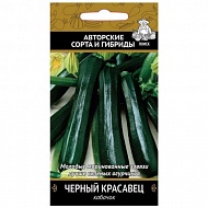 Семена Кабачок(Цуккини) Черный красавец, 12г., Поиск