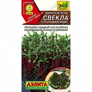Семена Микрозелень Свекла, 5г., Аэлита
