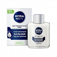 Бальзам NIVEA после бритья 100мл