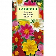Семена Цветы Георгина Веселые ребята, 0.3 г, Гавриш