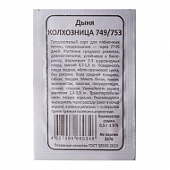 Семена Дыня Колхозница 749/753