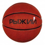 Мяч баскетбольный, 5р-р, 20см, PU, 4300г РЫЖИЙ 005-024