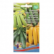 Семена Кабачок Ассорти см, 10шт., Уральский Дачник