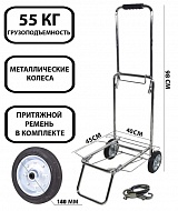 Тележка без сумки складная (хром) Рыжий кот 093533