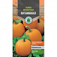 Семена Тыква Мускатная Витаминная, 2 г, Тимирязевский питомник