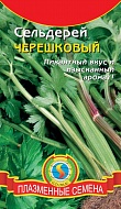 Семена Сельдерей Черешковый, 0,5г., Плазменные семена
