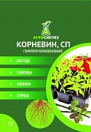 Удобрение Корневин 5 гр Агросинтез