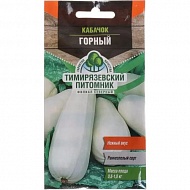 Семена Кабачок Горный ранний, 2 г, Тимирязевский питомник