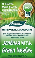 Удобрение Зеленая игла (водорастворимое) для хвойных 100гр