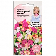 Семена Цветы Мирабилис Мраморный Цветок, 1г., АгроСидсТрейд