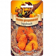 Семена Тыква Крукнек, 8шт., Биотехника
