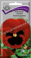 Семена Цветы Виола Красный кардинал, 0,2г., Поиск