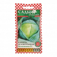 Семена Капуста белокочанная Белоснежка F1, 16шт., Сады России