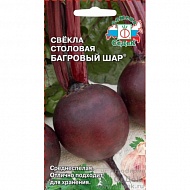 Семена Свекла Багровый шар, 3г., Седек